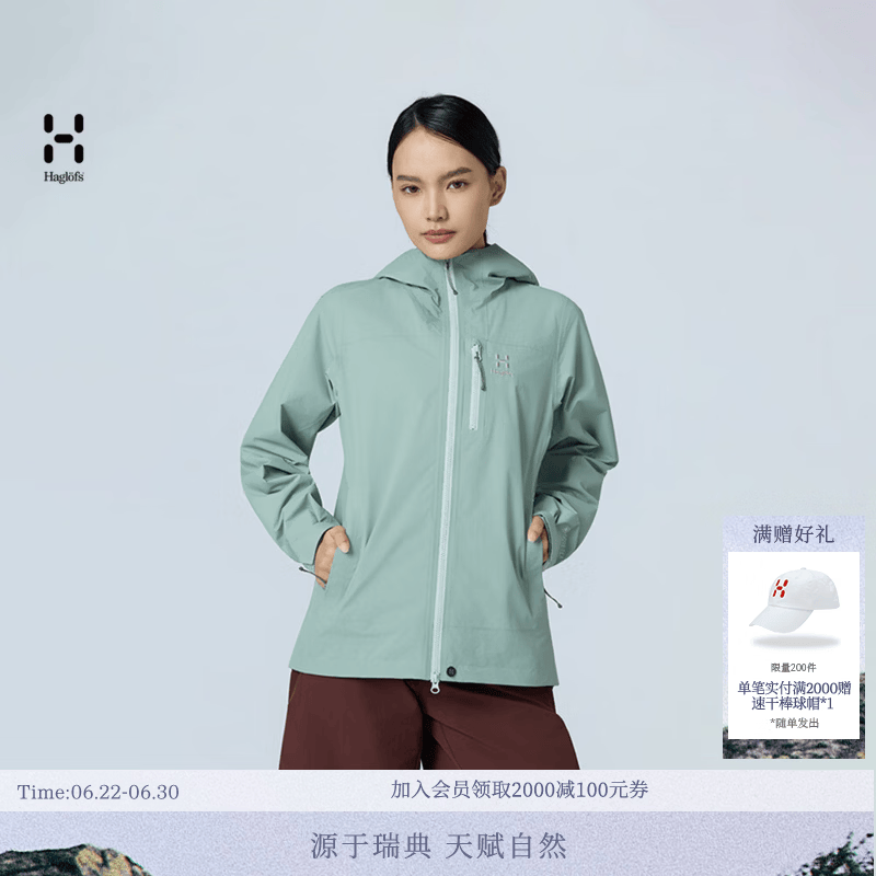 HAGLOFS火柴棍Hiking GTX 2L Jacket女子户外防水冲锋衣 女款-露水绿 M