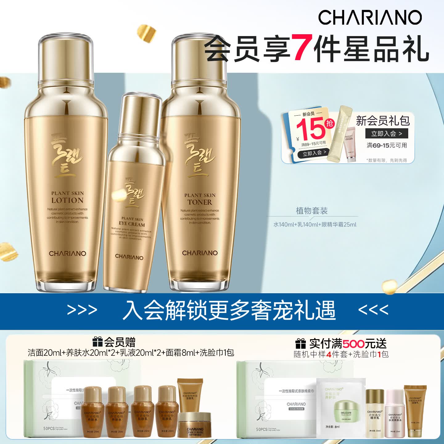 奇姬韩国植物套装补水保湿水润肌肤洁面水乳精华护肤品情人节礼物 养肤水+肌肤乳+眼精华霜