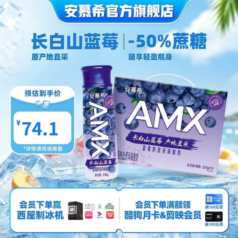 安慕希伊利酸奶整箱常温牛奶乳品早餐酸牛奶 长白山蓝莓230gx10瓶x1箱5月产