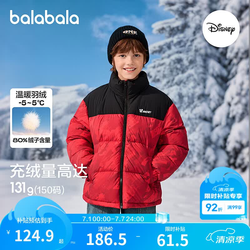 巴拉巴拉【balaOne】童装儿童羽绒服男女童冬季厚款 红色调00366-白鸭绒 100 (充绒量68g）