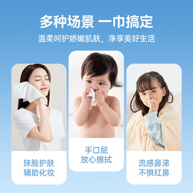 五月印象婴儿乳霜纸婴童保湿纸云柔抽纸面巾纸保湿柔软纸巾成人适用 【深度家庭装】 3层 30抽*20包