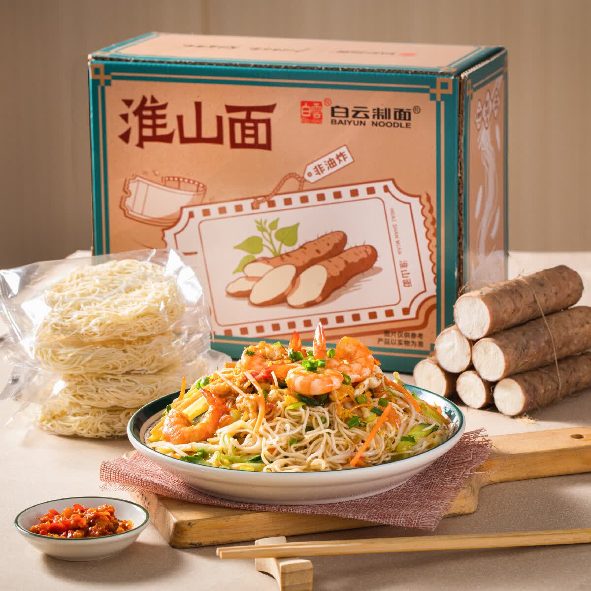 白云淮山面1kg*1箱 16.9元，白云细露面1kg*1箱 20.9元 - 86线报