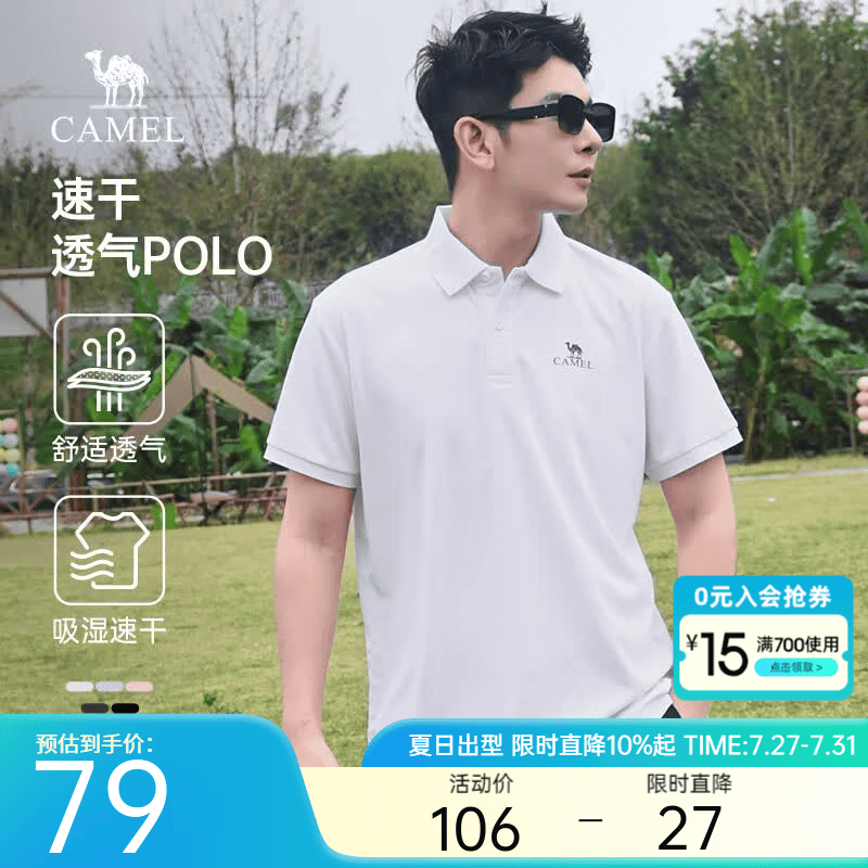 骆驼速干透气POLO衫男士宽松运动通勤商务休闲翻领短袖夏季上衣 玉石白 男女同款 L