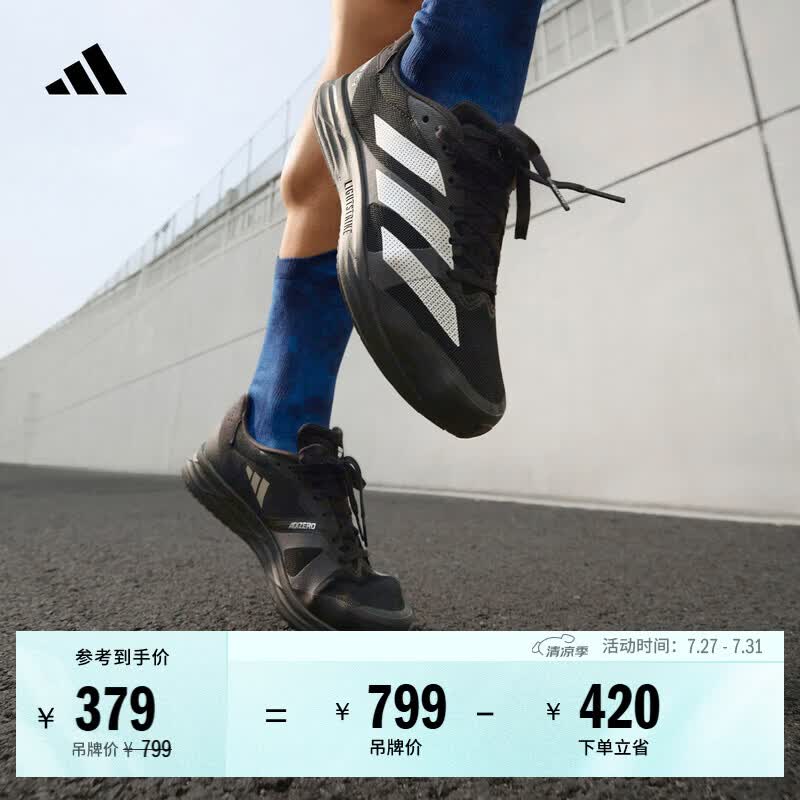 adidas adizero RC 4超轻透湿排汗缓震训练备赛跑鞋男女阿迪达斯