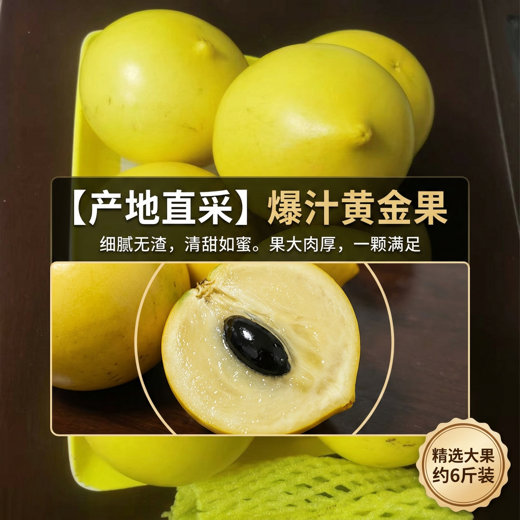 黄晶果 黄金果 新鲜稀有金蛋果 水果 蛋黄果 顺丰冷链新鲜到家 特大果(单果重量8两-1斤)4斤装