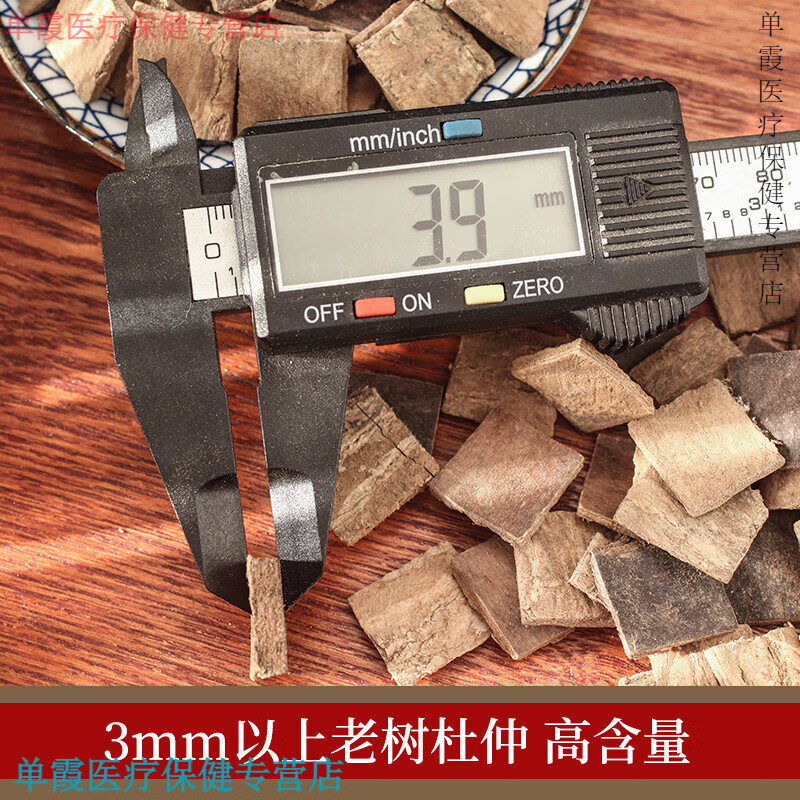 同仁堂杜仲中药材新货去皮四川旺苍发汗杜仲老树巴戟杜仲片500g 去皮杜仲500g 500g*1箱