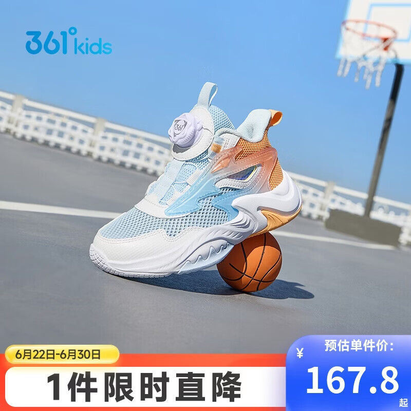 361°儿童篮球鞋2026夏男小童实战旋钮扣透气耐磨篮球鞋  蓝33