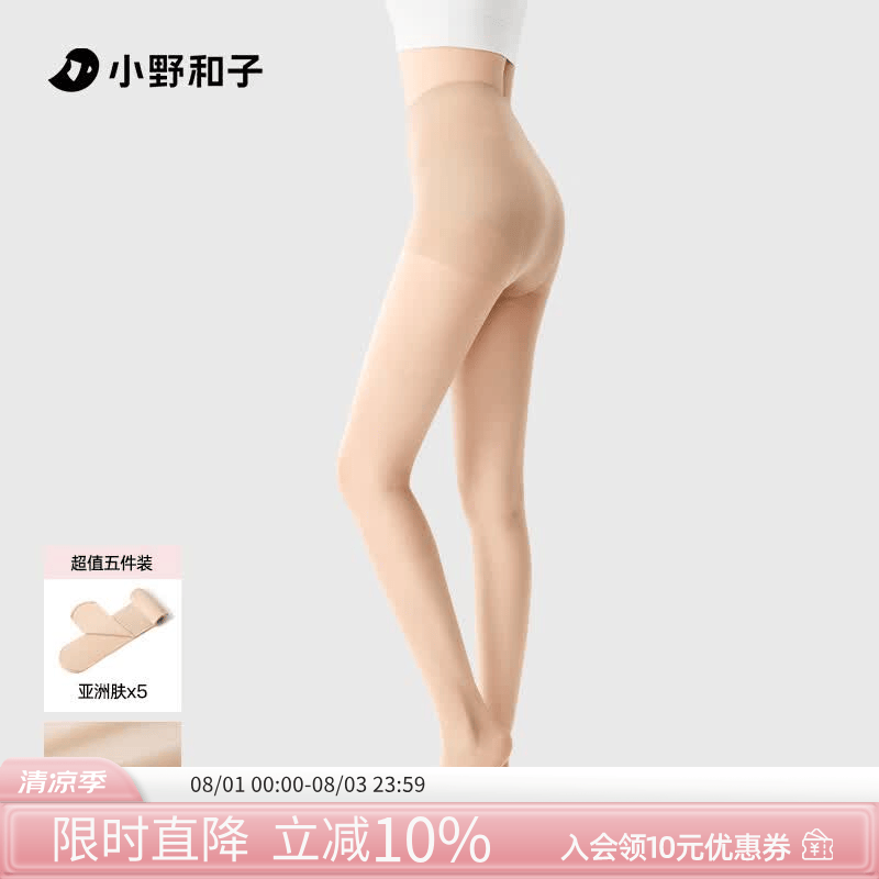 小野和子丝袜夏季薄款0d黑丝高透光腿神器黑色打底连裤袜女 【超薄五件装】0D亚洲肤