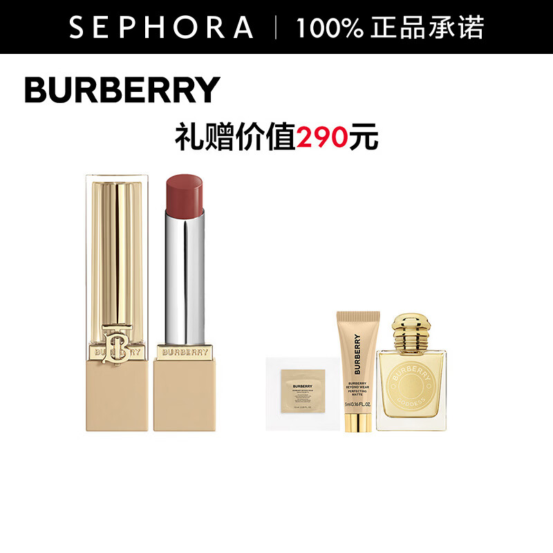 博柏利（BURBERRY）英伦小姐水漾唇膏 93,精选套装