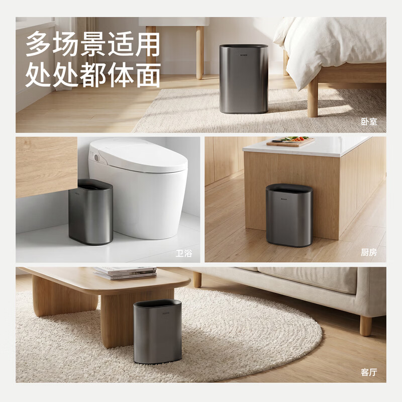 ecoco垃圾桶家用2026新款不锈钢敞口垃圾筐轻奢高级客厅厨房通用 【枪灰色 9L 】-窄形小巧/内外双桶