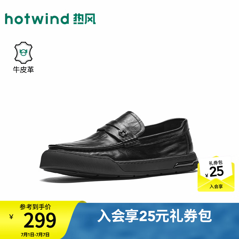 热风（Hotwind）男鞋2026年秋季新款男士休闲皮鞋黑色舒适厚底爸爸鞋子乐福鞋 01黑色 （牛头层皮革） 38