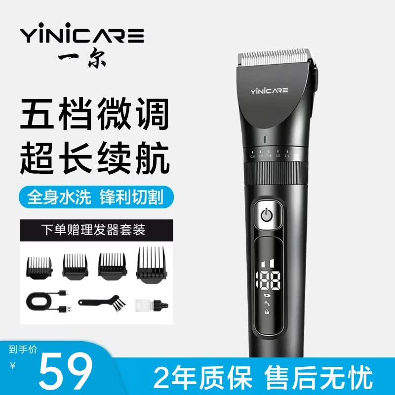 一尔 德国电动理发器理发神器电推子家用自己理发电推剪成人婴童全身防水智能剃头理发套装父亲节礼物 【热卖爆款NO*1】150分钟长续航全家通用不卡发