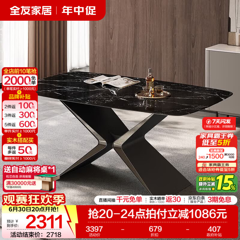 全友（QUANU）家居现代简约餐桌椅子组合套装家用客厅高级感长方形吃饭桌4-6人 大理石|1.6米餐桌