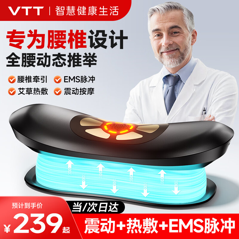 VTT腰部按摩仪器家用全自动揉捏护腰按腰椎背部脉冲热敷震动腰肌劳损按摩神器生日礼物送父母男女朋友 旗舰款【上下伸展+震动按摩+恒温热敷