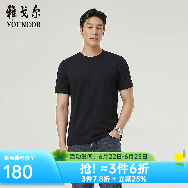 雅戈尔（YOUNGOR）短袖T恤男棉混纺丝光棉T恤瞬间凉感凉爽亲肤滑爽透气2026新品 黑色VSPC513124AYA XL 180/100A（推荐150-165斤）