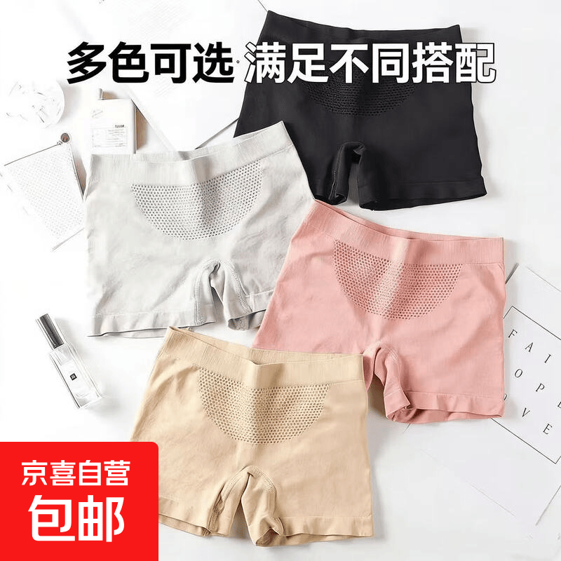 蜂巢无缝收腹裤安全裤 少女高腰3D提臀塑身内裤打底裤 黑色 均码 80-150斤
