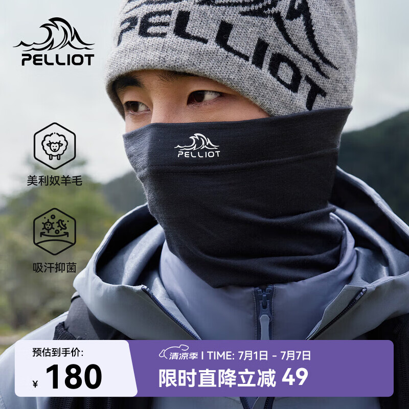 伯希和（Pelliot）美利奴羊毛头巾男户外冬季防风防寒防晒骑行面罩登山165341002灰