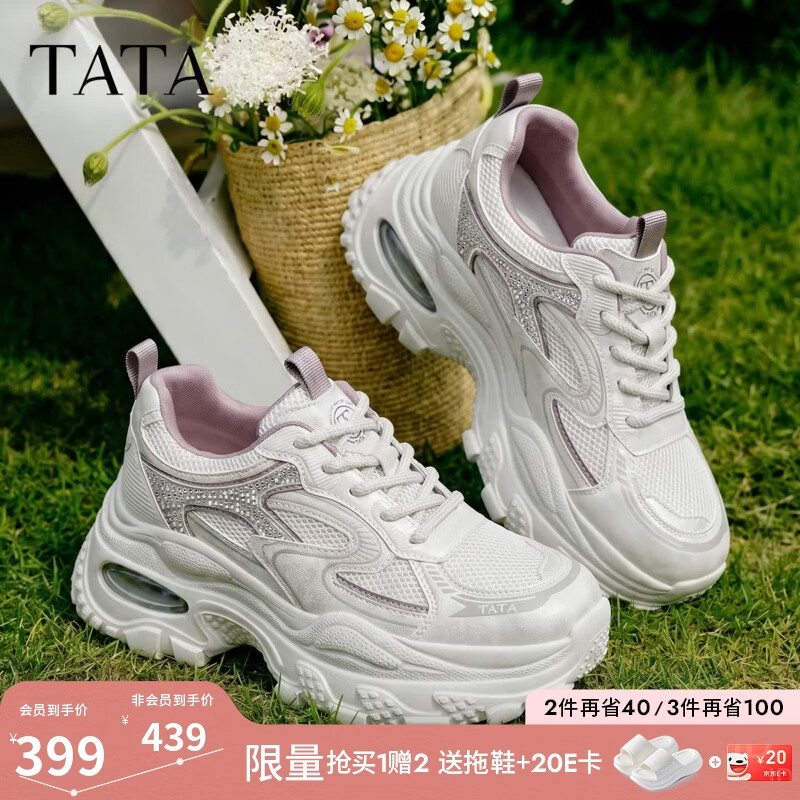 他她（TATA）女鞋2026年新款老爹鞋休闲运动鞋百搭厚底增高鞋CMG02CM6 灰/紫 36