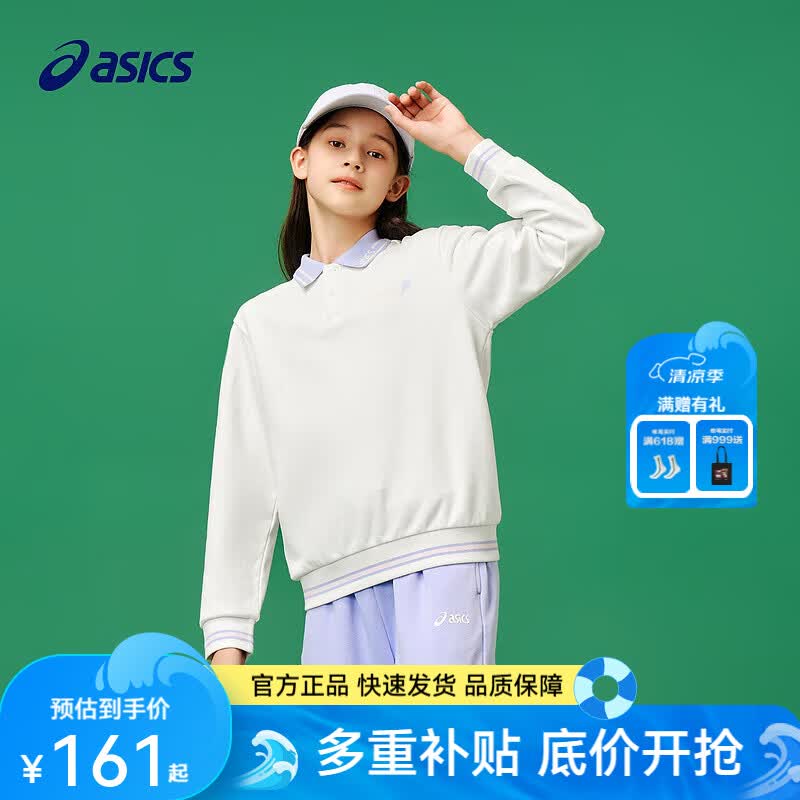 亚瑟士（asics）童装秋季卫衣网球运动卫衣T恤新【商城同款】 00白色 110