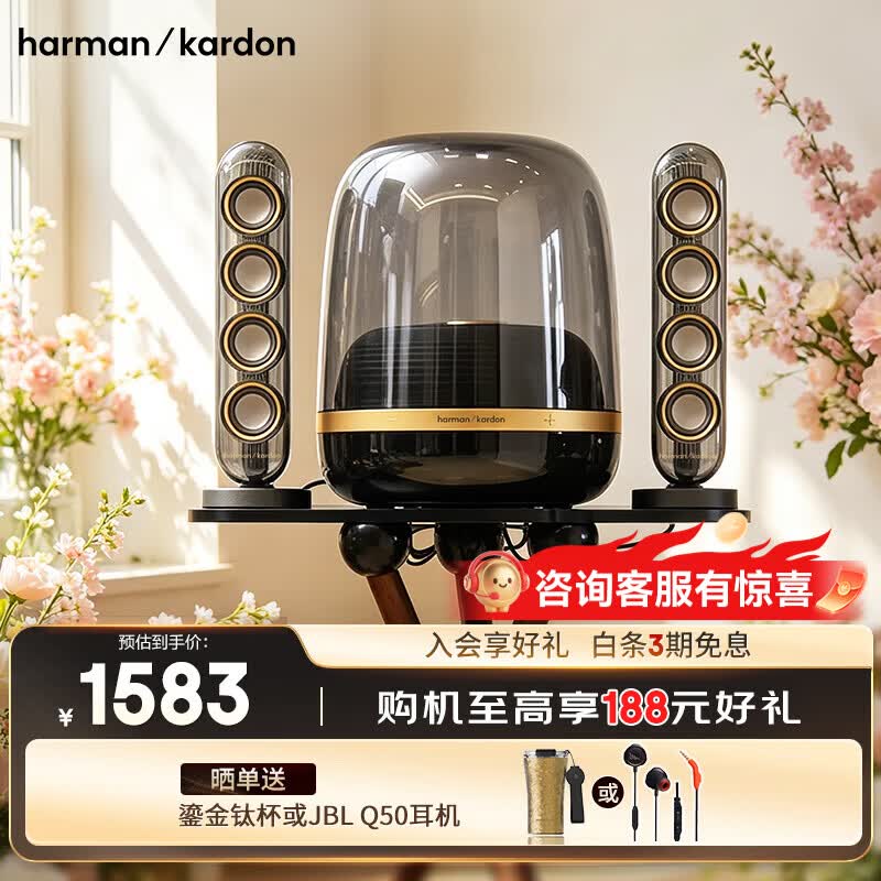 哈曼卡顿（Harman/Kardon）音乐水晶四代蓝牙音响 政府补贴 居家艺术音响 父亲节礼物 音箱 SoundSticks4 水晶4 墨金典藏版   水晶4 墨金版