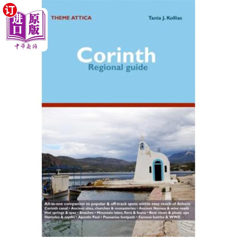 海外直订corinth regional guide 科林斯地区指南