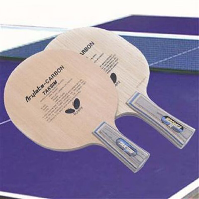 快攻vis直横拍纯木碳素七乒乓球底板 迪卡蝴蝶王直拍短柄光底板一只