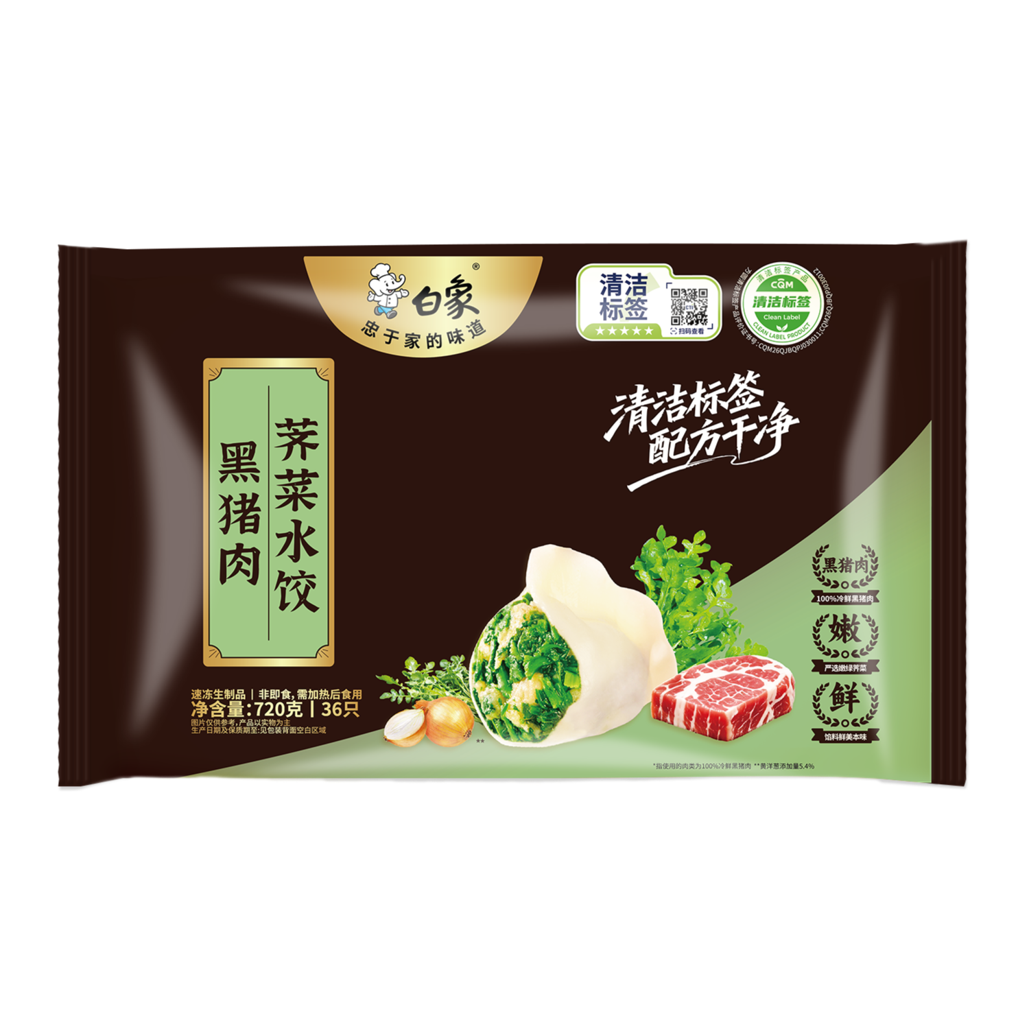 白象黑猪肉荠菜水饺720g×36只 39.9元 - 86线报