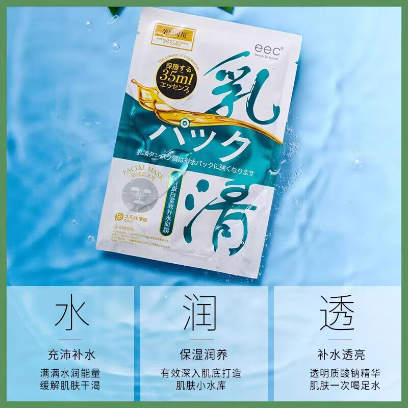 EEC鱼子酱精华胶原蛋白灌注补水保湿面膜女敷料专用护肤品 【4盒装共20片】乳清蛋白紧致补水面膜2027.4到期