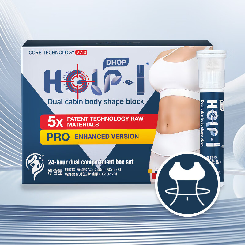 每日多种果蔬HGLP-1西梅白芸豆饱腹狙脂饮加高纤阻断片燃烧脂肪 8支*4盒