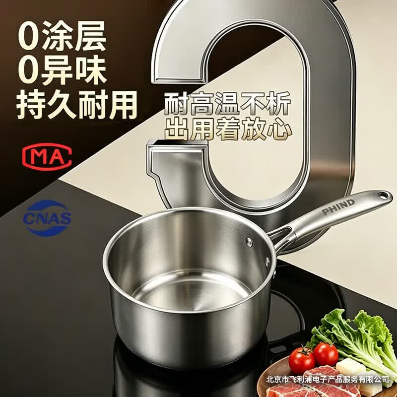 PHIND辅食锅汤锅奶锅304不锈钢锅加厚泡面锅清汤锅小奶锅炖汤煮粥锅 【0涂层】3层加厚复合钢 16cm