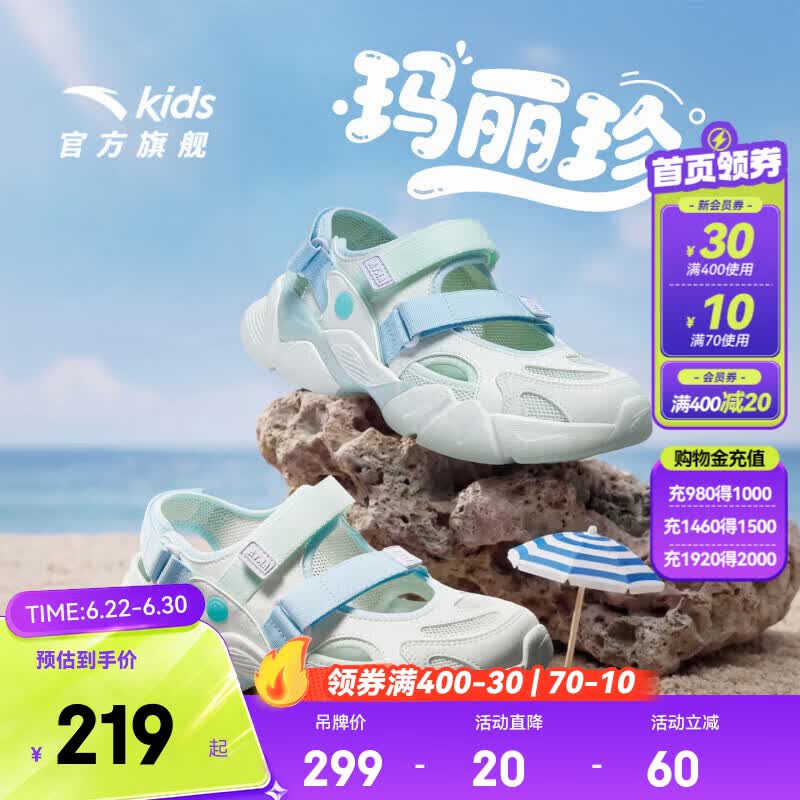 安踏女童凉鞋玛丽珍包头沙滩鞋26年夏季一脚蹬轻便舒适户外学生运动鞋 象牙白/曦辰绿-2 34 脚长21.5cm