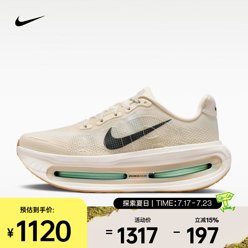 耐克（NIKE）26年夏季新款男子VOMERO PREMIUM舒适耐磨透气回弹跑步鞋 HQ2050-106 43