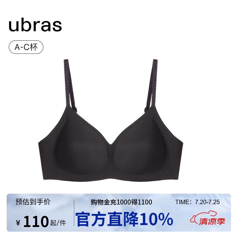 ubras无尺码文胸 70.4元 - 86线报
