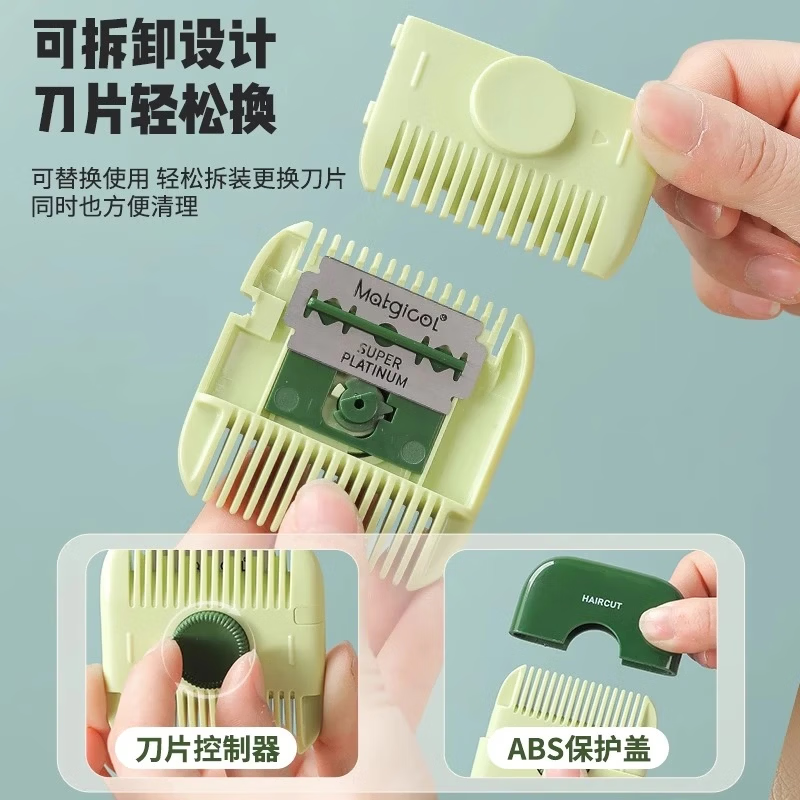 削发器梳子多功能二合一家用修剪刘海碎发女孩子宝宝专用理发 二合一理发梳-牛油果绿-1个