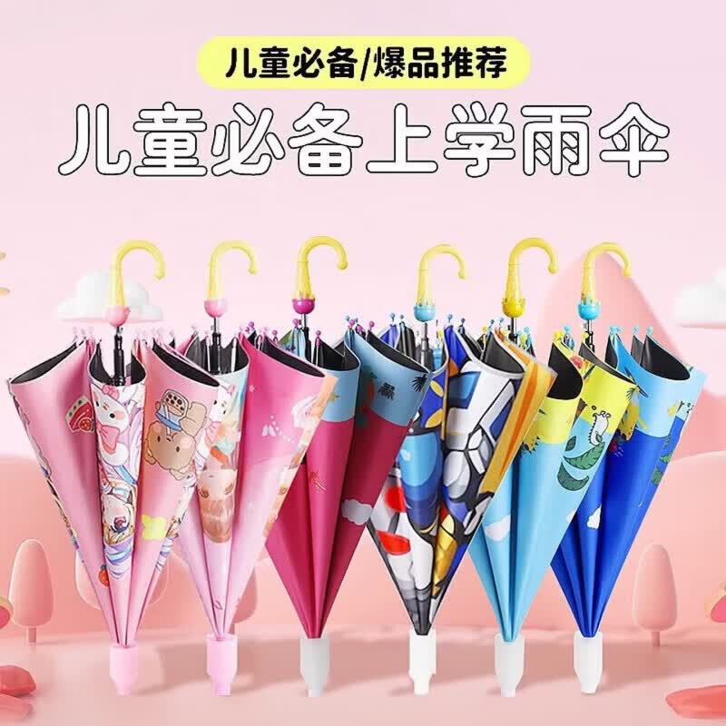 儿童雨伞小学生男孩幼儿园女孩上学专用小朋友宝宝小孩伞女童男童 彩虹独角兽【防水套】附带口哨