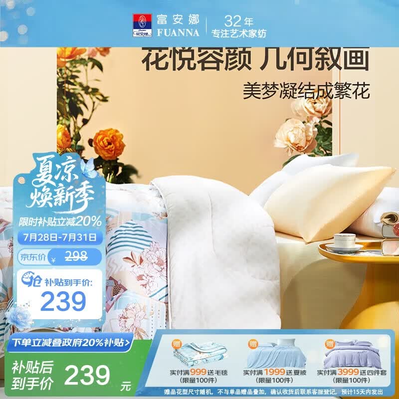 富安娜被子冬季七孔抑菌纤维保暖秋冬双人加大加厚冬被芯 230x229cm韶影