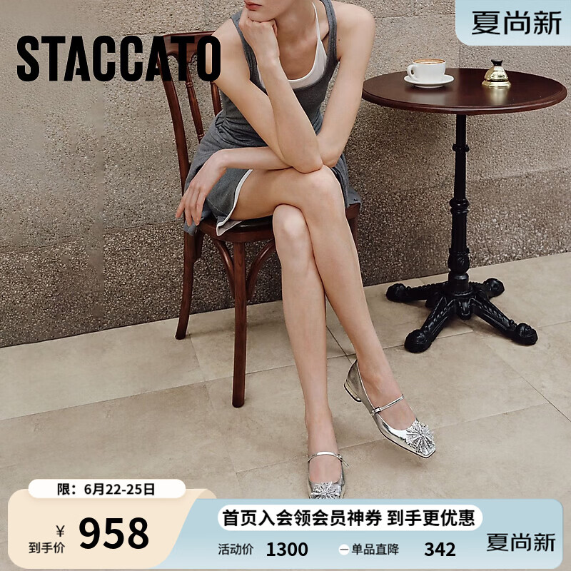 思加图2026秋季新款优雅玛丽珍鞋浅口单鞋平底鞋女皮鞋EWV13CQ6 星光银 38