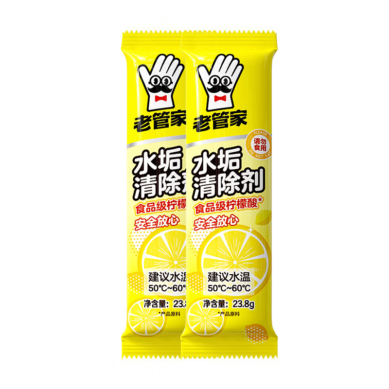 老管家柠檬酸除垢剂食品级家用烧电热水壶去水垢清除剂饮水机清洁剂 23.8g*10袋【囤货划算装】