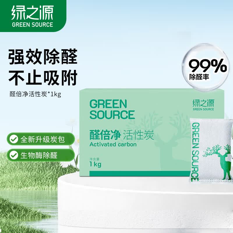 绿之源活性炭 除甲醛活性炭 去甲醛炭包 去甲醛新房 汽车除味竹碳包除味 1kg醛倍净