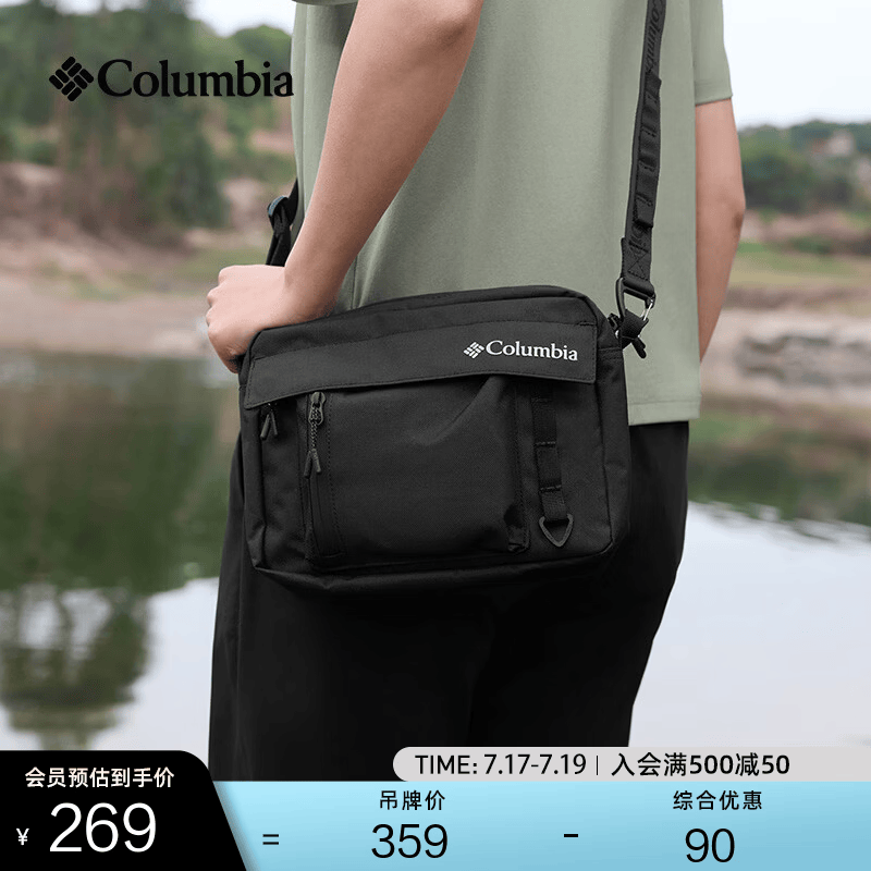 Columbia哥伦比亚户外情侣穿行系列4L运动旅行单肩斜挎包UU4670 010
