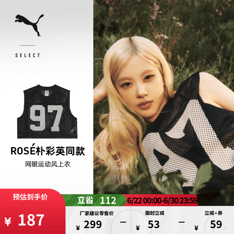 彪马（PUMA）ROSE联名|复古透气篮球短款无袖T恤女夏季运动上衣633804 黑色-01 L (165/88A)