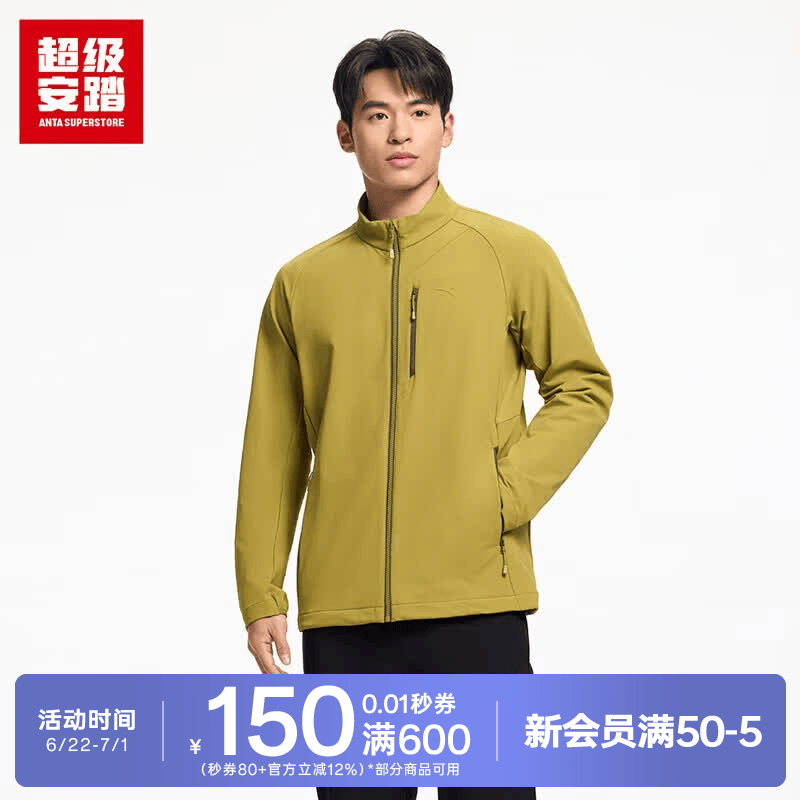 安踏（ANTA）云壳丨运动外套男士春季无氟防泼水抓绒户外夹克外套152616605UN 暗芽绿-1 S (男165)