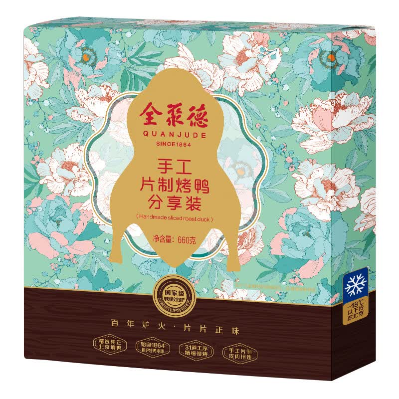 全聚德 北京烤鸭 手工片制660g含饼酱鸭架 北京特产 半成品速食送礼礼品
