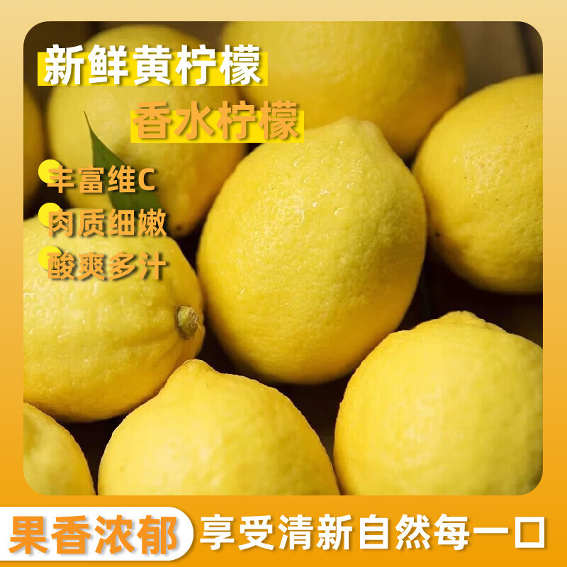 供3广西香水黄柠檬新鲜果应季水果柠檬 黄柠檬奶茶店新鲜柠檬 【单果50g+】 2颗装
