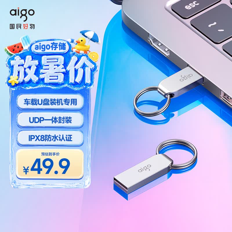 爱国者（aigo）64GB USB2.0 U盘 办公电脑U盘 U268 小巧便携金属优盘