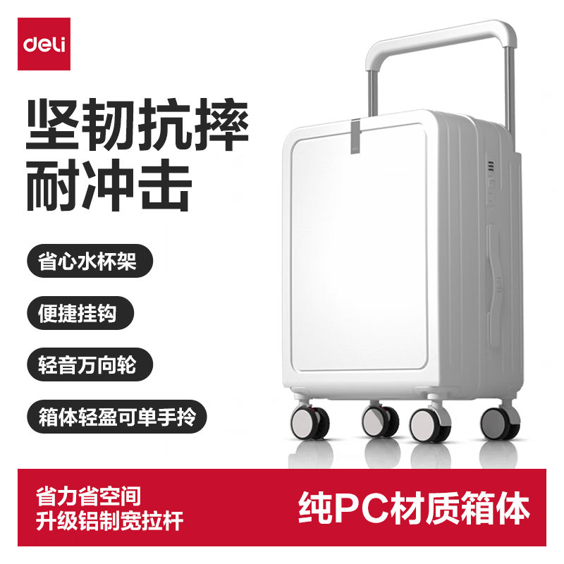 得力万向轮宽拉杆行李箱20寸 159元 - 86线报