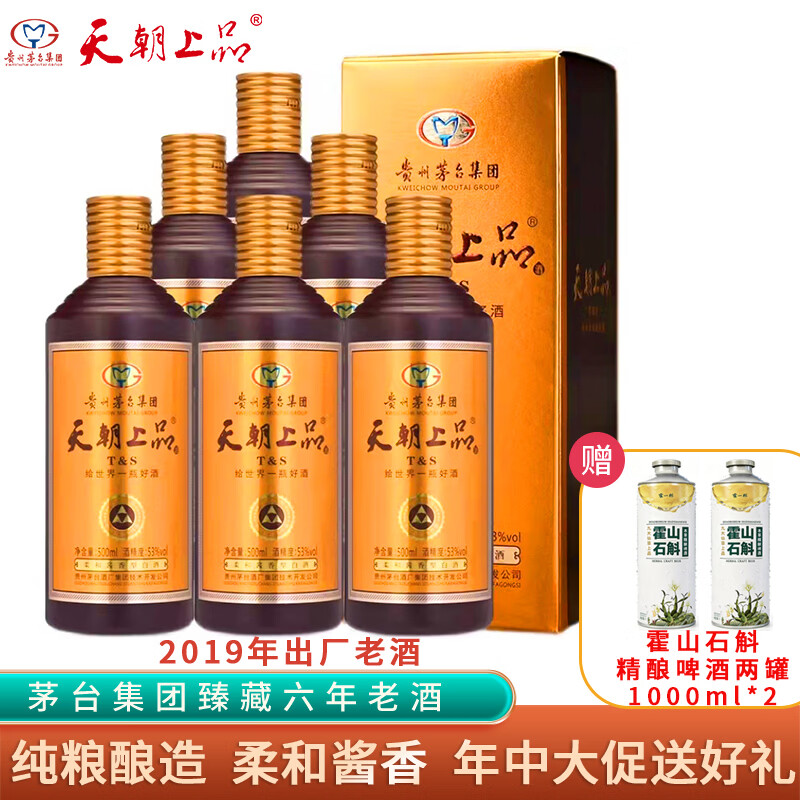 天朝上品众人酒贵人酒老酒53度纯粮酿造柔和酱香型白酒节日送礼宴请 53%vol 500mL 6瓶 2019年众人整箱 京东折扣/优惠券