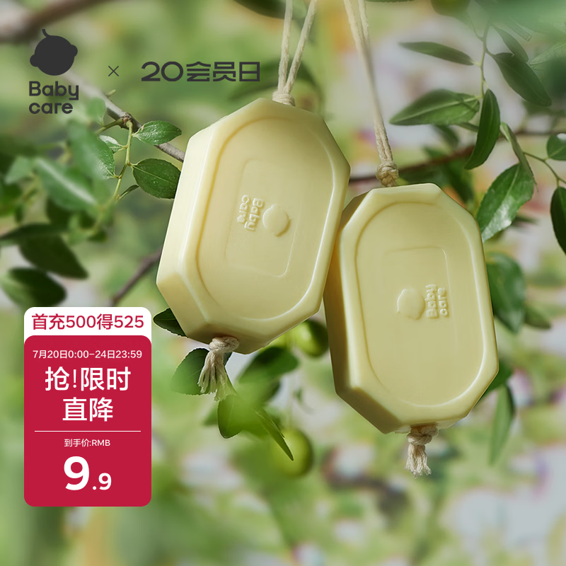 babycare洗衣皂儿童尿布专用肥皂内衣皂香皂抑菌去渍英国梨150g*1块