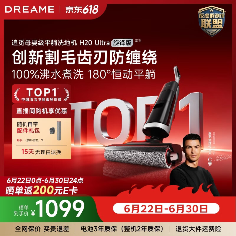 追觅洗地机H20Ultra旋锋版超人气款【瑞士PPA防缠毛】180°平躺洗拖吸一体自动清洗拖地机扫地机器人