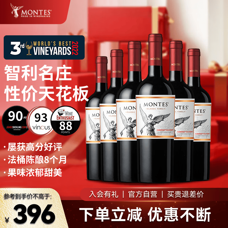 MONTES蒙特斯经典赤霞珠红酒葡萄酒750ml*6整箱日常宴请智利原瓶进口